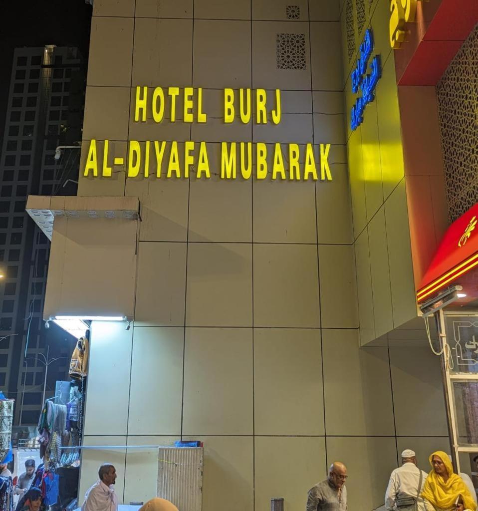 Hotel Burj Al Diyafa Mubarak Mekka Exteriér fotografie